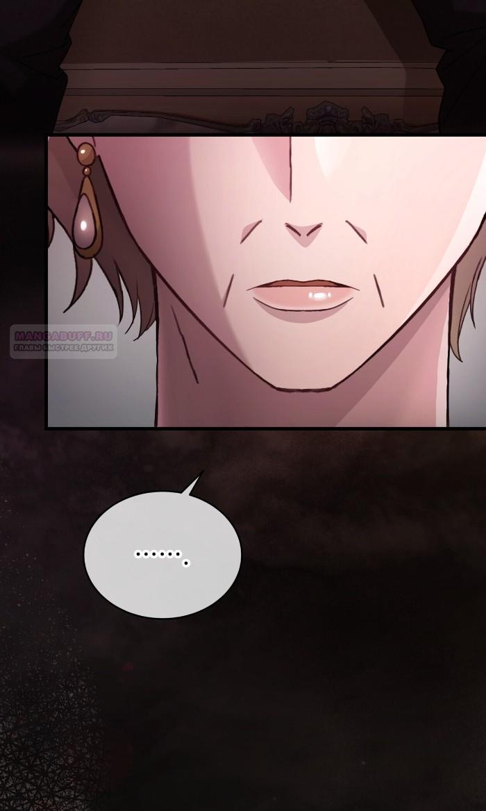 Манга Доберман - Глава 78 Страница 78