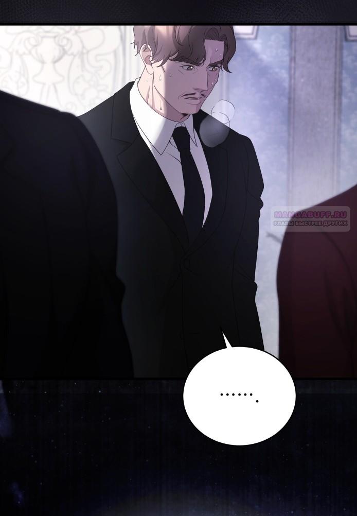 Манга Доберман - Глава 78 Страница 54