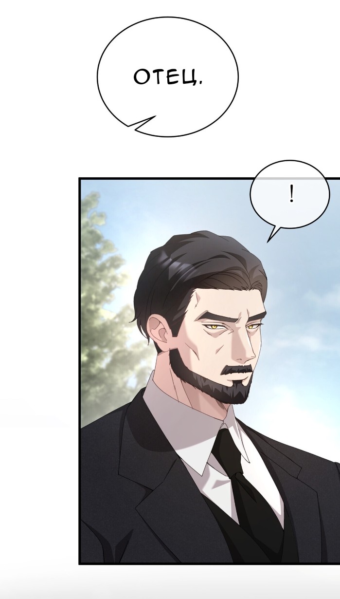 Манга Доберман - Глава 78 Страница 16