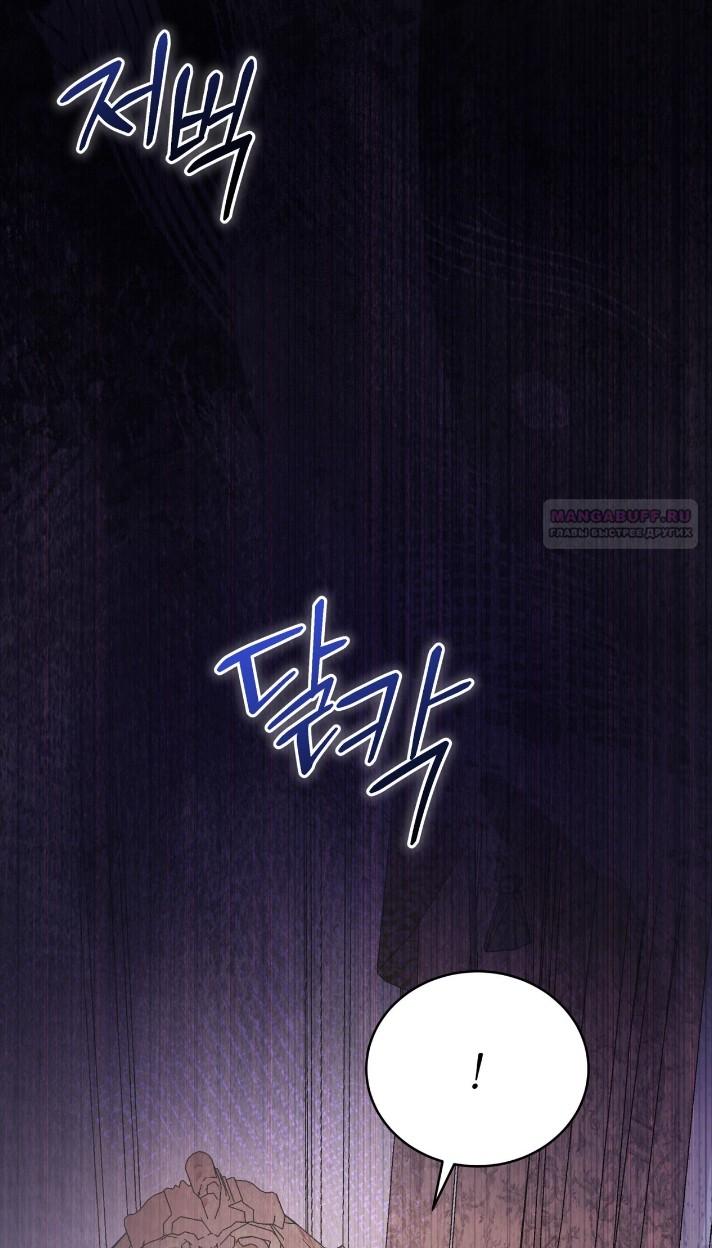 Манга Доберман - Глава 78 Страница 50