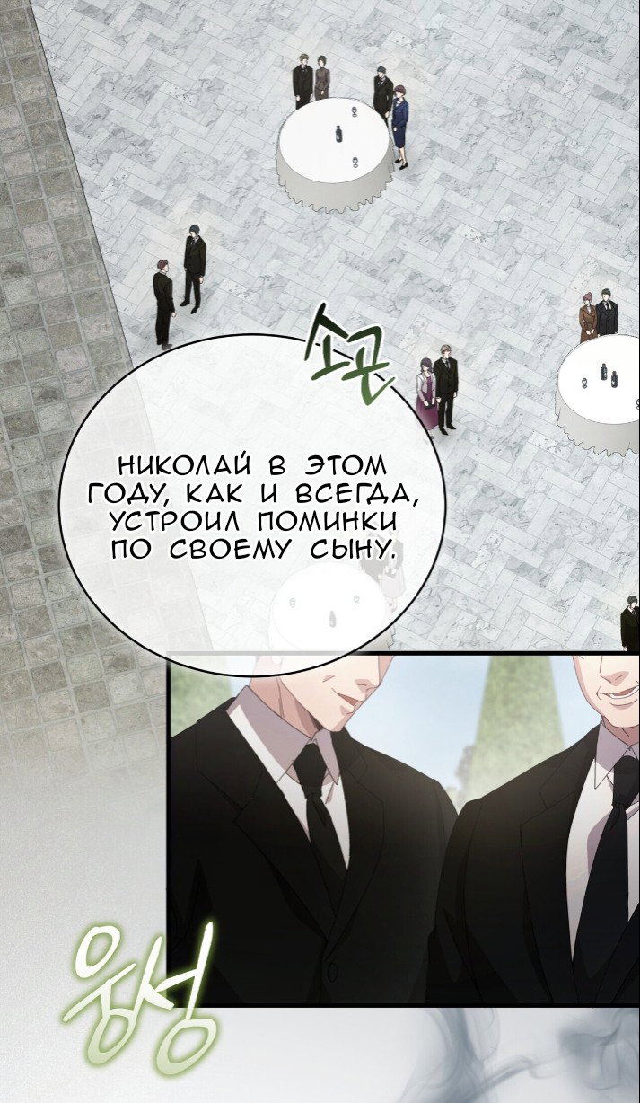 Манга Доберман - Глава 78 Страница 12