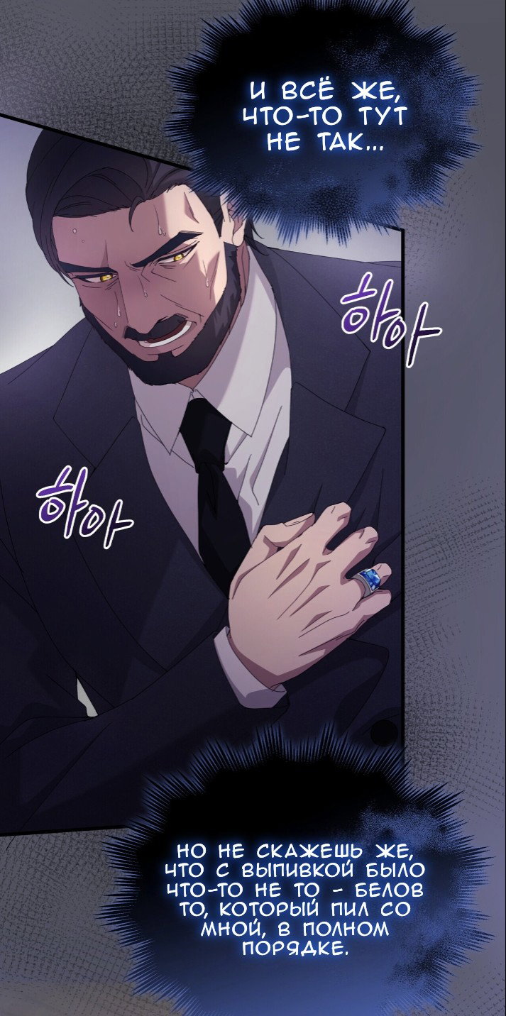 Манга Доберман - Глава 78 Страница 41