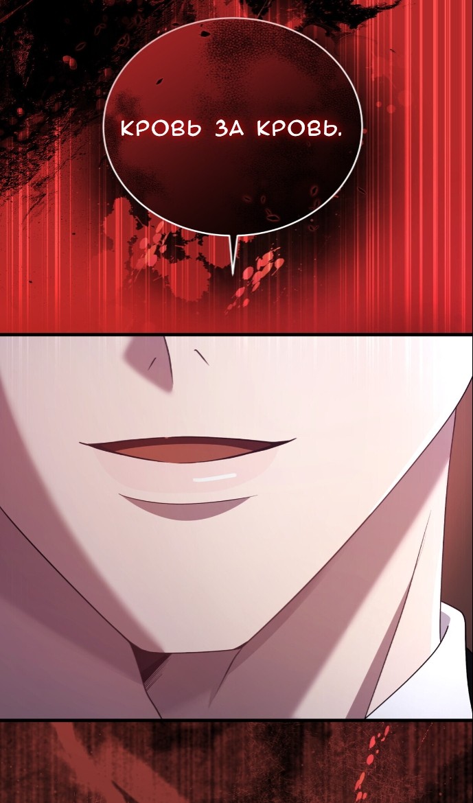 Манга Доберман - Глава 78 Страница 61