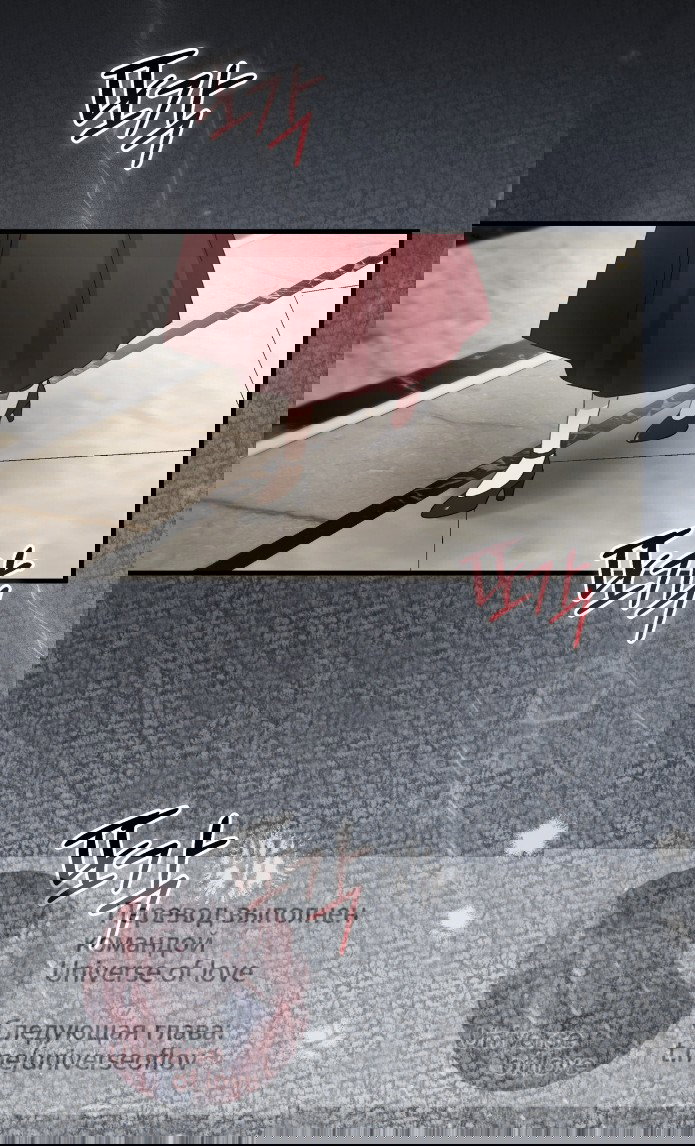 Манга Доберман - Глава 78 Страница 3