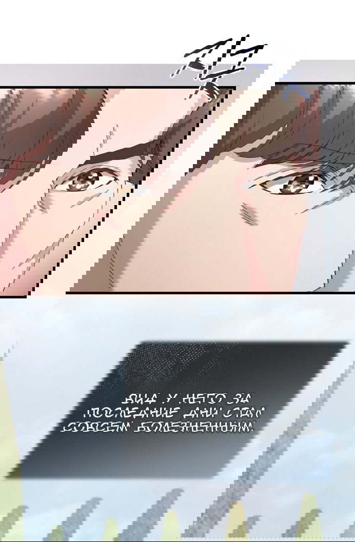 Манга Доберман - Глава 78 Страница 24