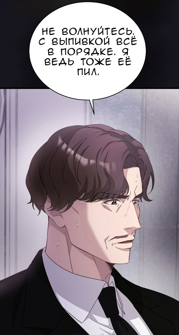 Манга Доберман - Глава 78 Страница 56