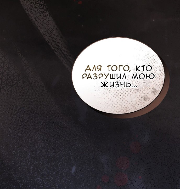 Манга Доберман - Глава 78 Страница 79