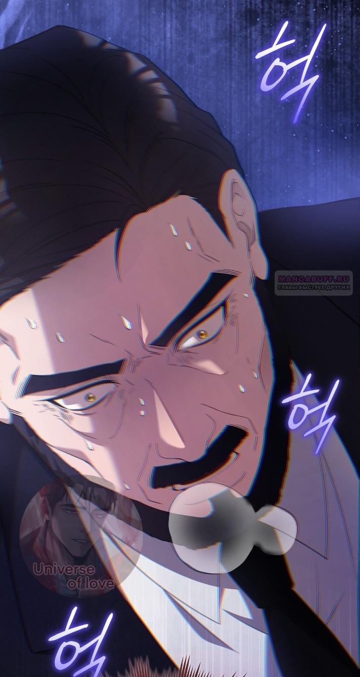 Манга Доберман - Глава 78 Страница 58