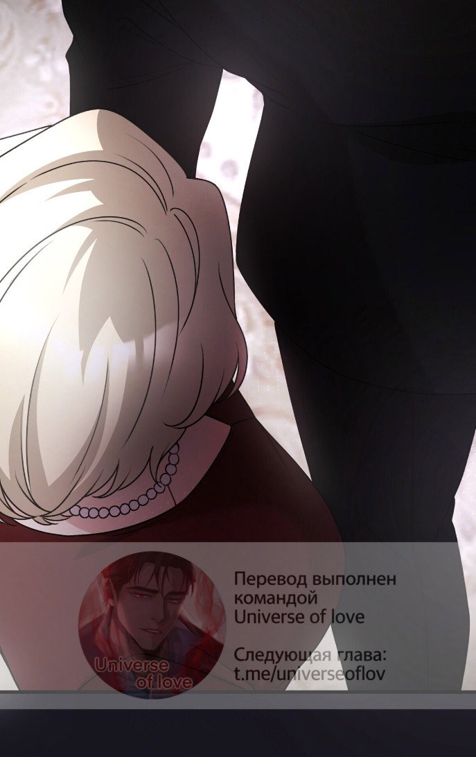 Манга Доберман - Глава 78 Страница 52