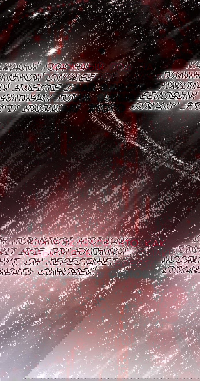 Манга Доберман - Глава 78 Страница 33