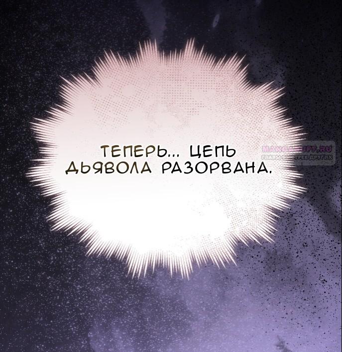 Манга Доберман - Глава 78 Страница 82