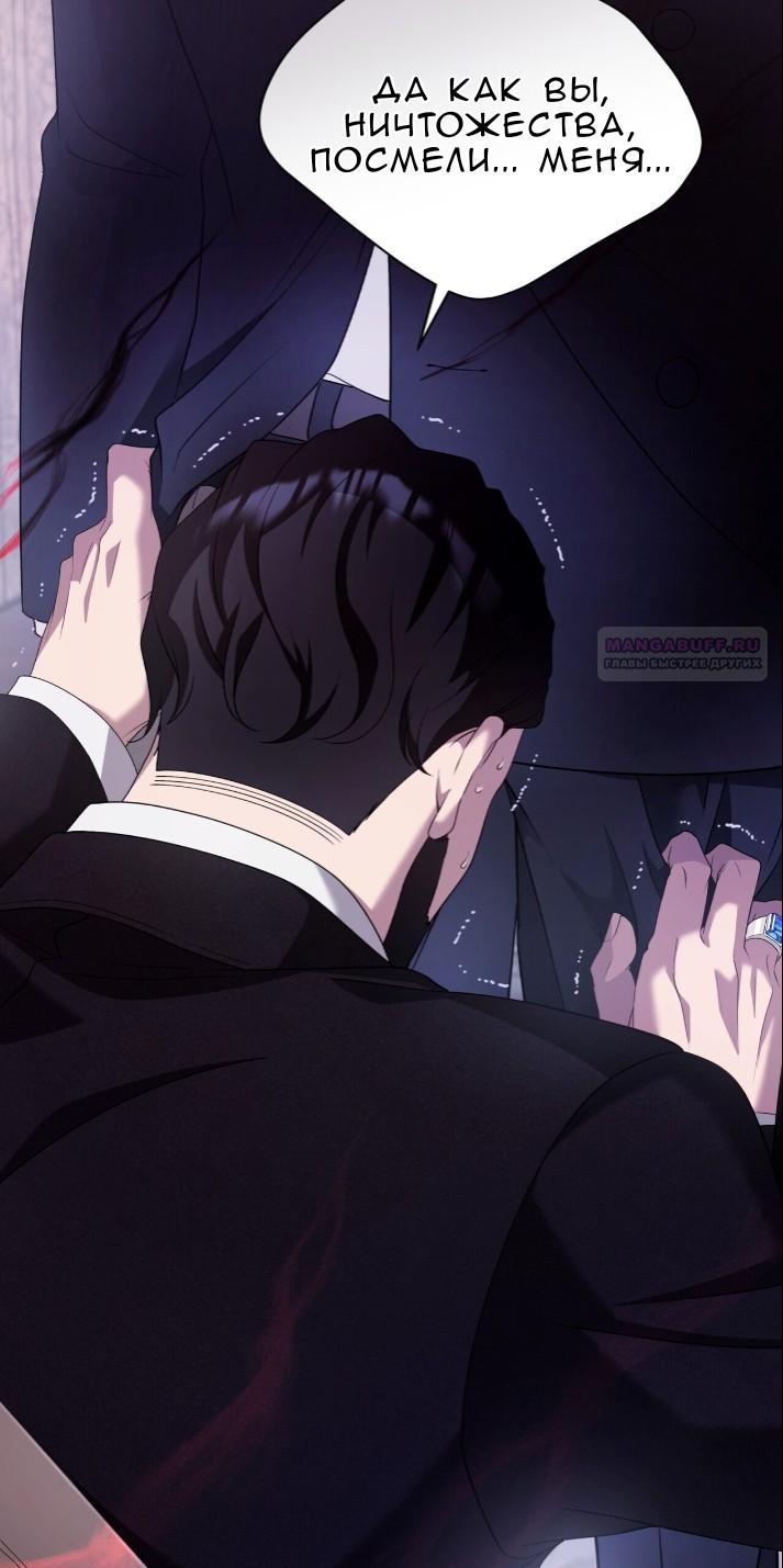 Манга Доберман - Глава 78 Страница 66