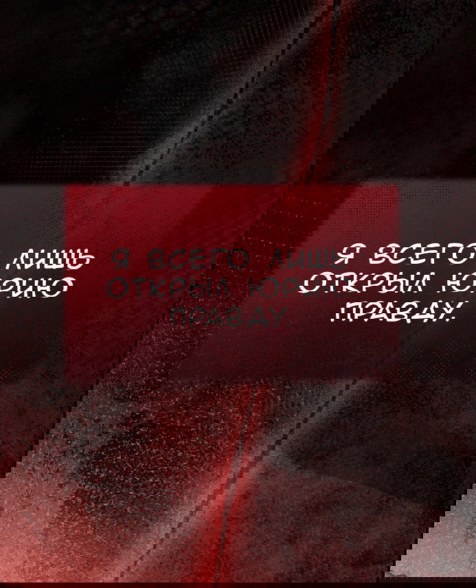 Манга Доберман - Глава 78 Страница 68