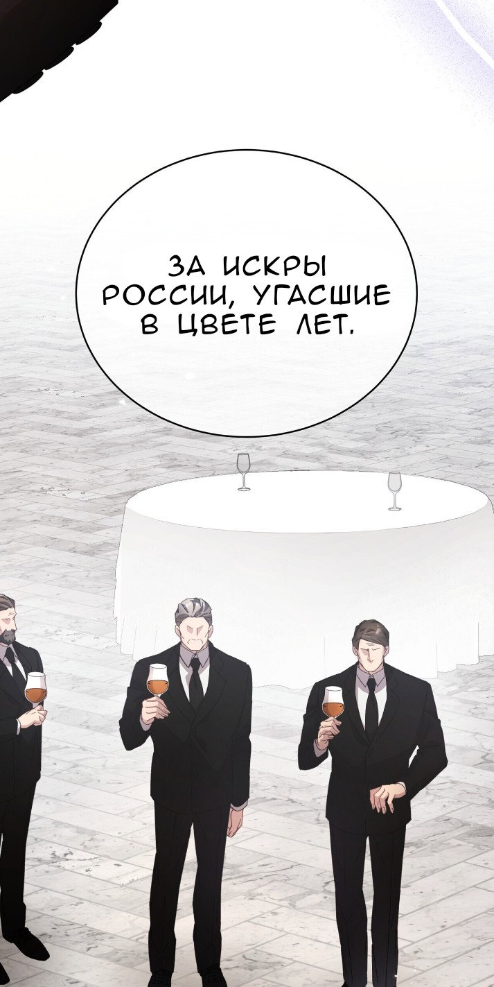 Манга Доберман - Глава 78 Страница 35