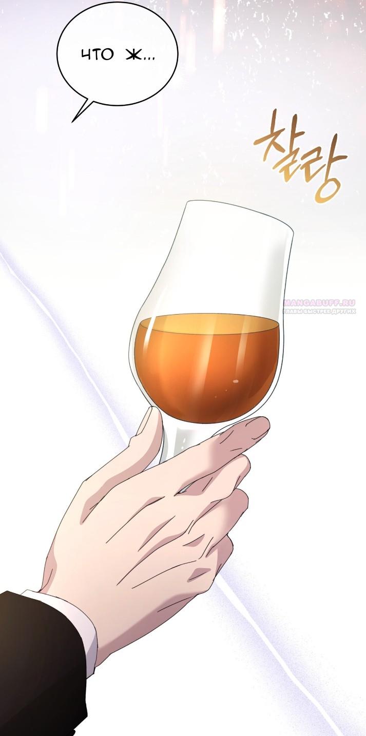 Манга Доберман - Глава 78 Страница 34