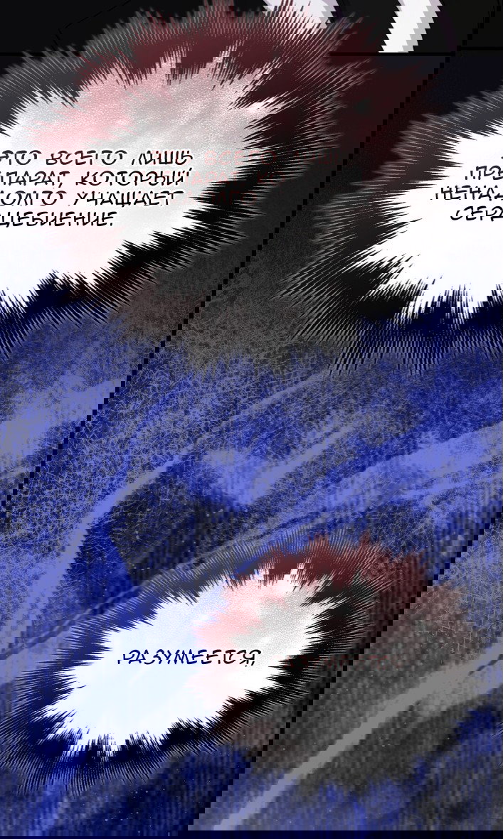 Манга Доберман - Глава 78 Страница 57