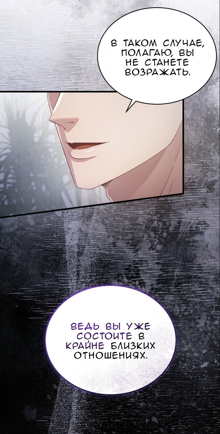 Манга Доберман - Глава 78 Страница 93