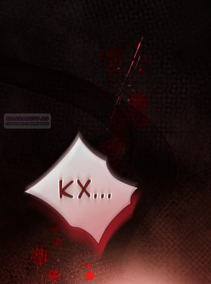 Манга Доберман - Глава 78 Страница 70