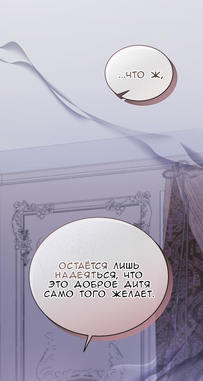 Манга Доберман - Глава 78 Страница 87