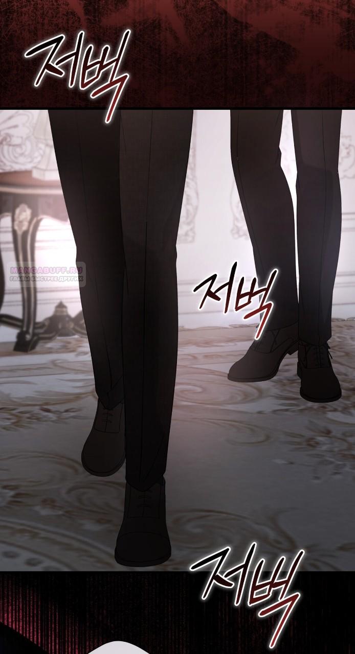 Манга Доберман - Глава 78 Страница 62