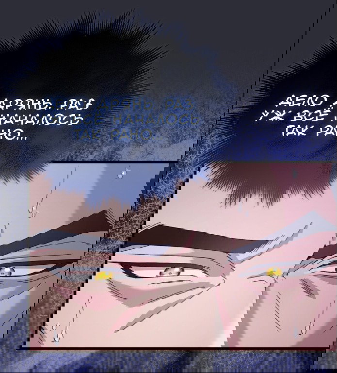 Манга Доберман - Глава 78 Страница 45