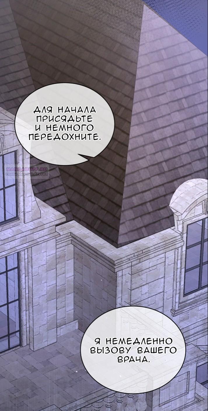 Манга Доберман - Глава 78 Страница 42