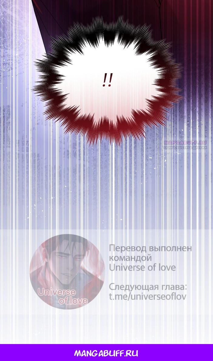 Манга Доберман - Глава 78 Страница 97