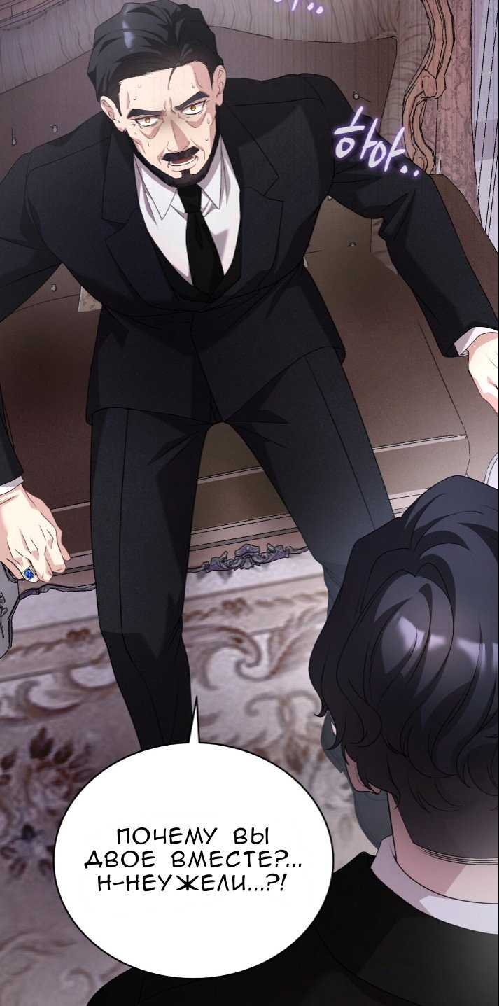 Манга Доберман - Глава 78 Страница 51