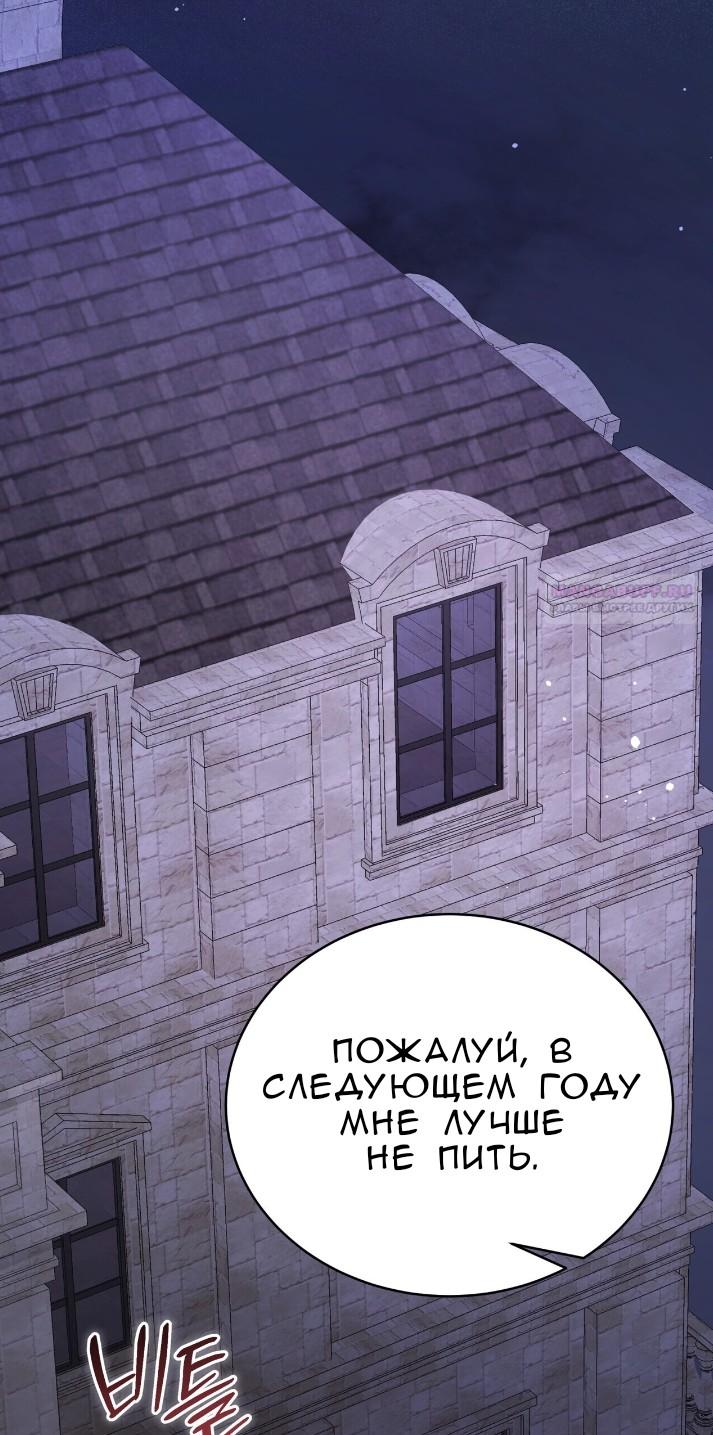 Манга Доберман - Глава 78 Страница 38