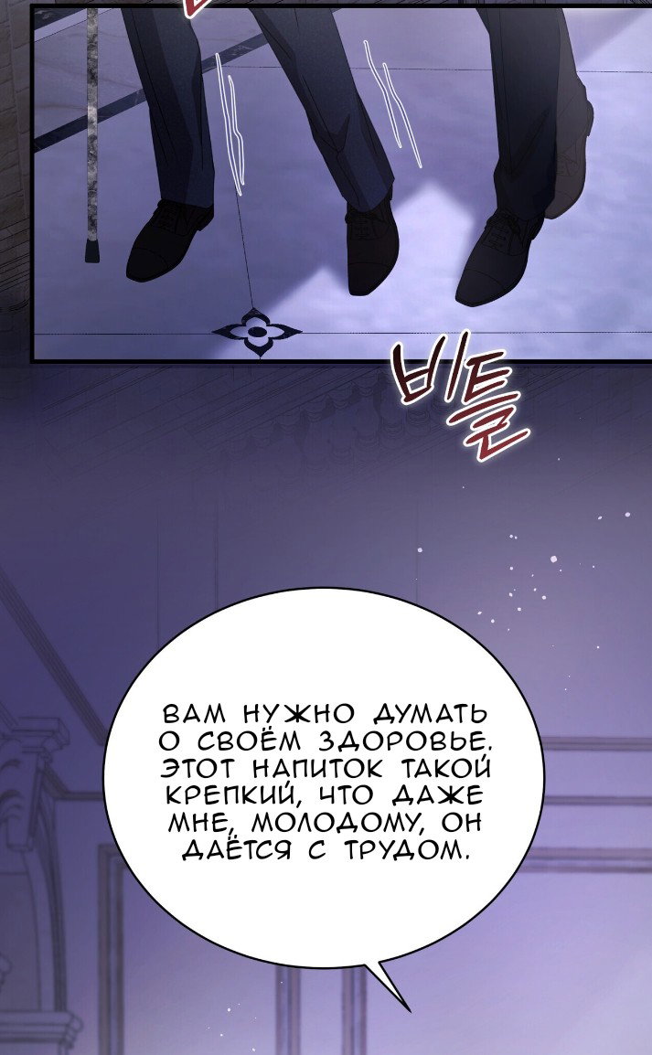 Манга Доберман - Глава 78 Страница 39