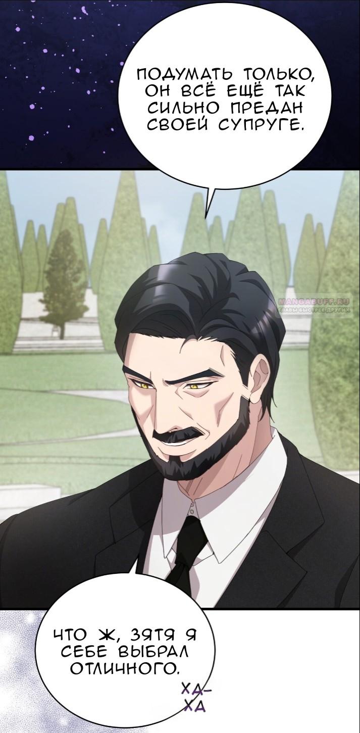 Манга Доберман - Глава 78 Страница 22