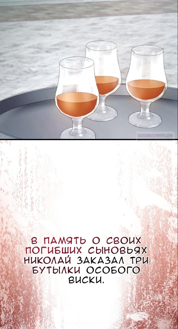 Манга Доберман - Глава 78 Страница 30