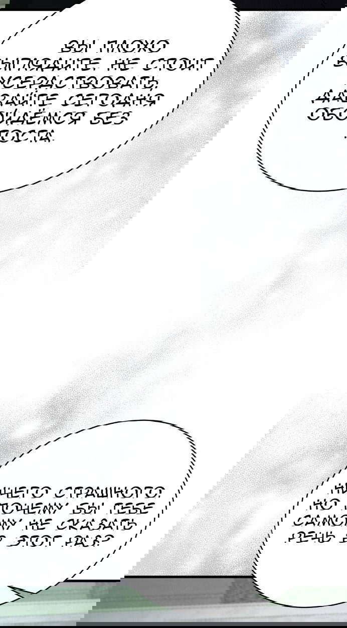 Манга Доберман - Глава 78 Страница 29