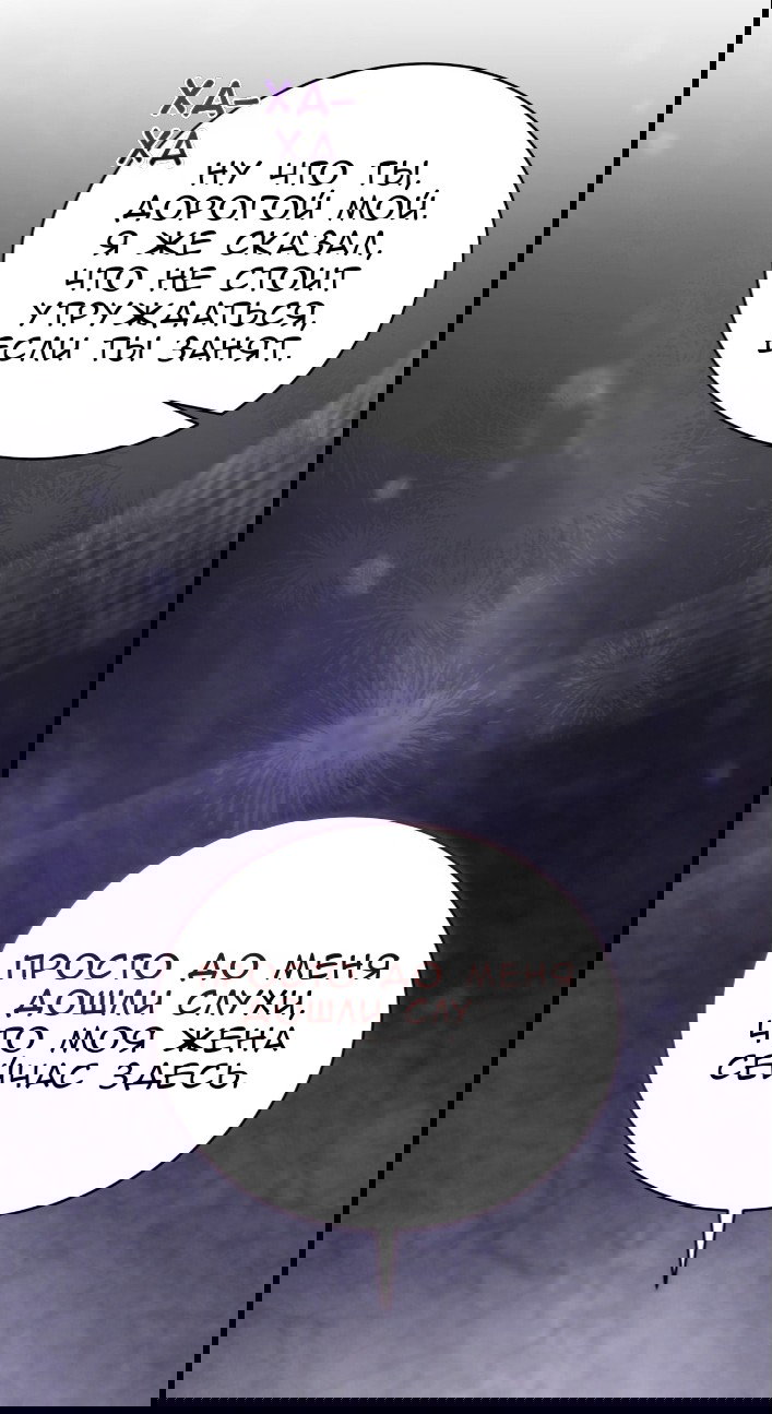 Манга Доберман - Глава 78 Страница 17