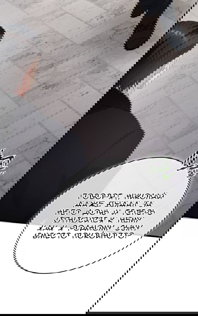 Манга Доберман - Глава 78 Страница 15