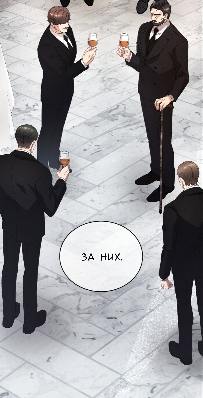 Манга Доберман - Глава 78 Страница 36