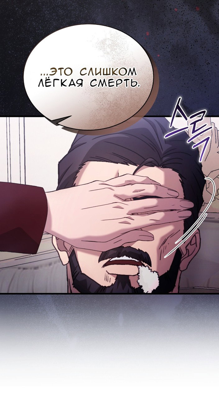 Манга Доберман - Глава 78 Страница 80