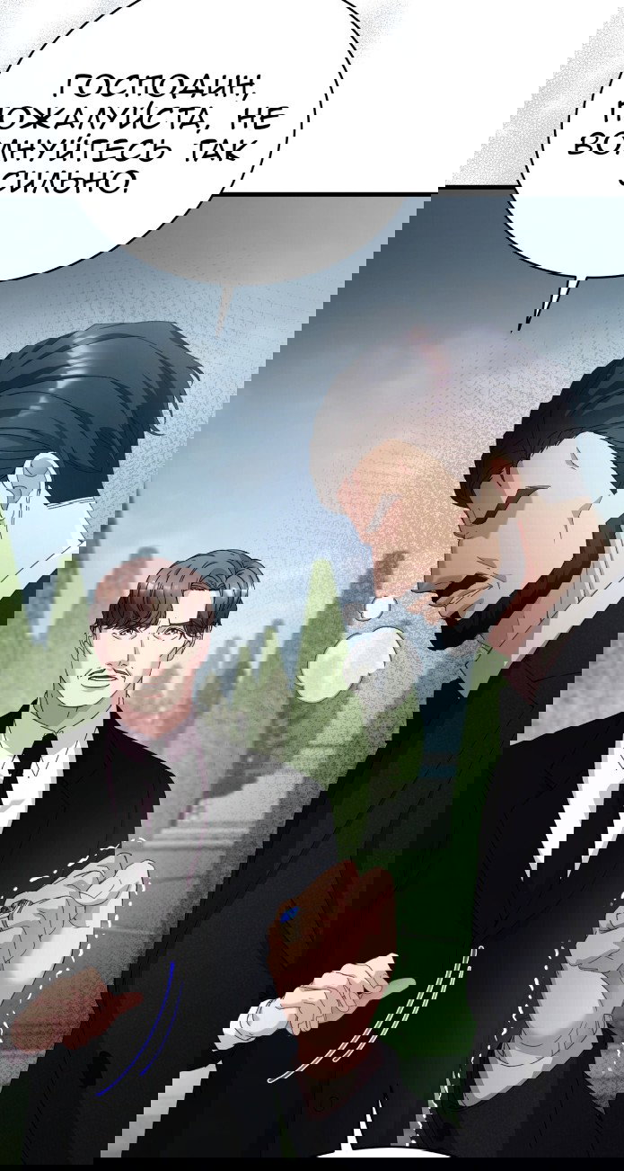 Манга Доберман - Глава 78 Страница 28