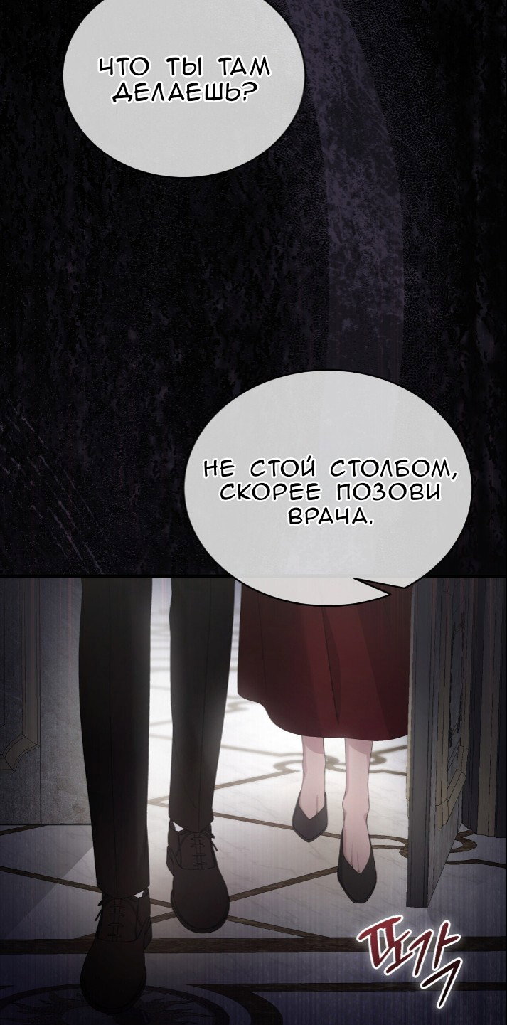 Манга Доберман - Глава 78 Страница 49