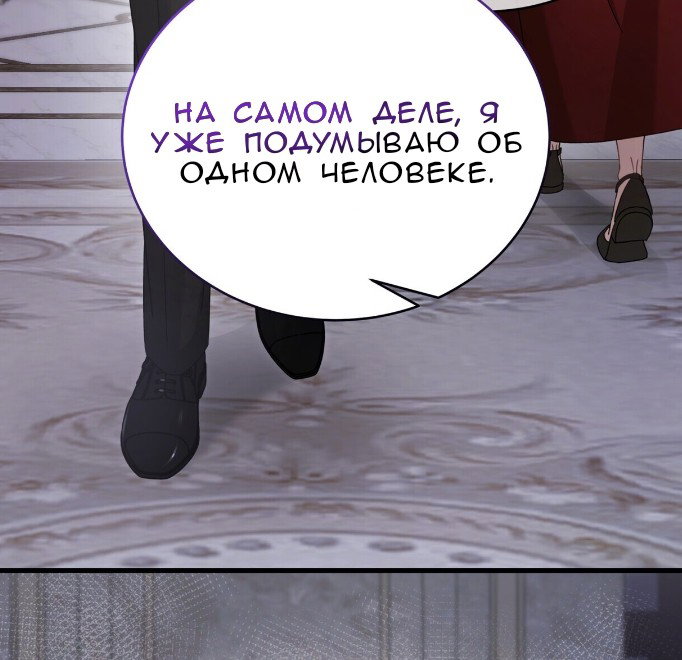 Манга Доберман - Глава 78 Страница 91