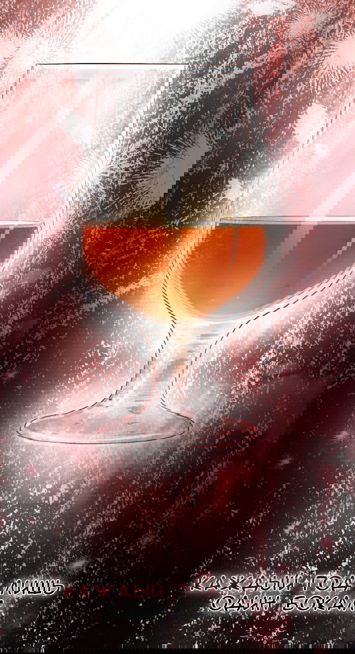 Манга Доберман - Глава 78 Страница 31