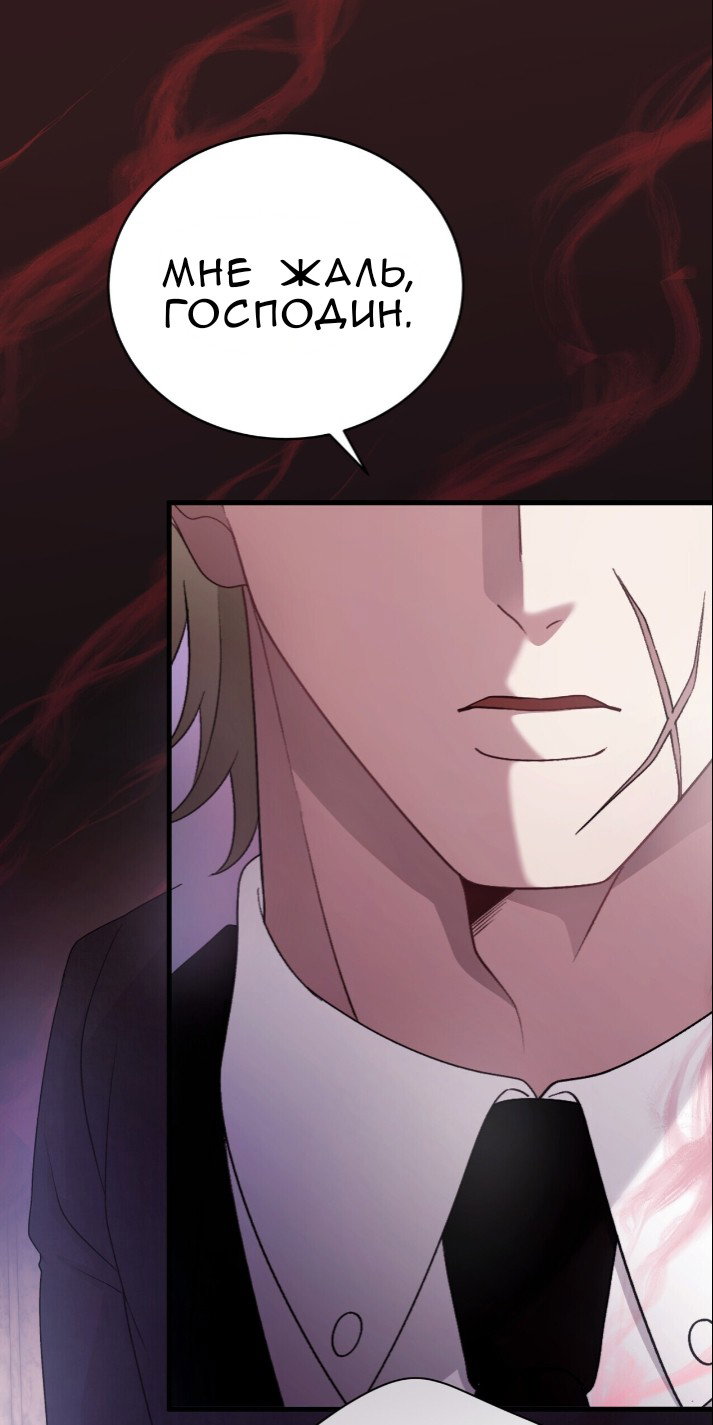 Манга Доберман - Глава 78 Страница 65