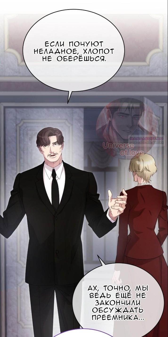 Манга Доберман - Глава 78 Страница 90