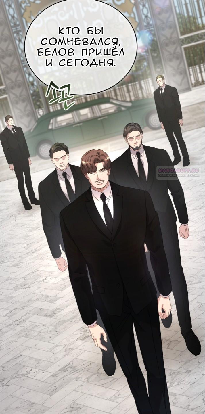 Манга Доберман - Глава 78 Страница 14