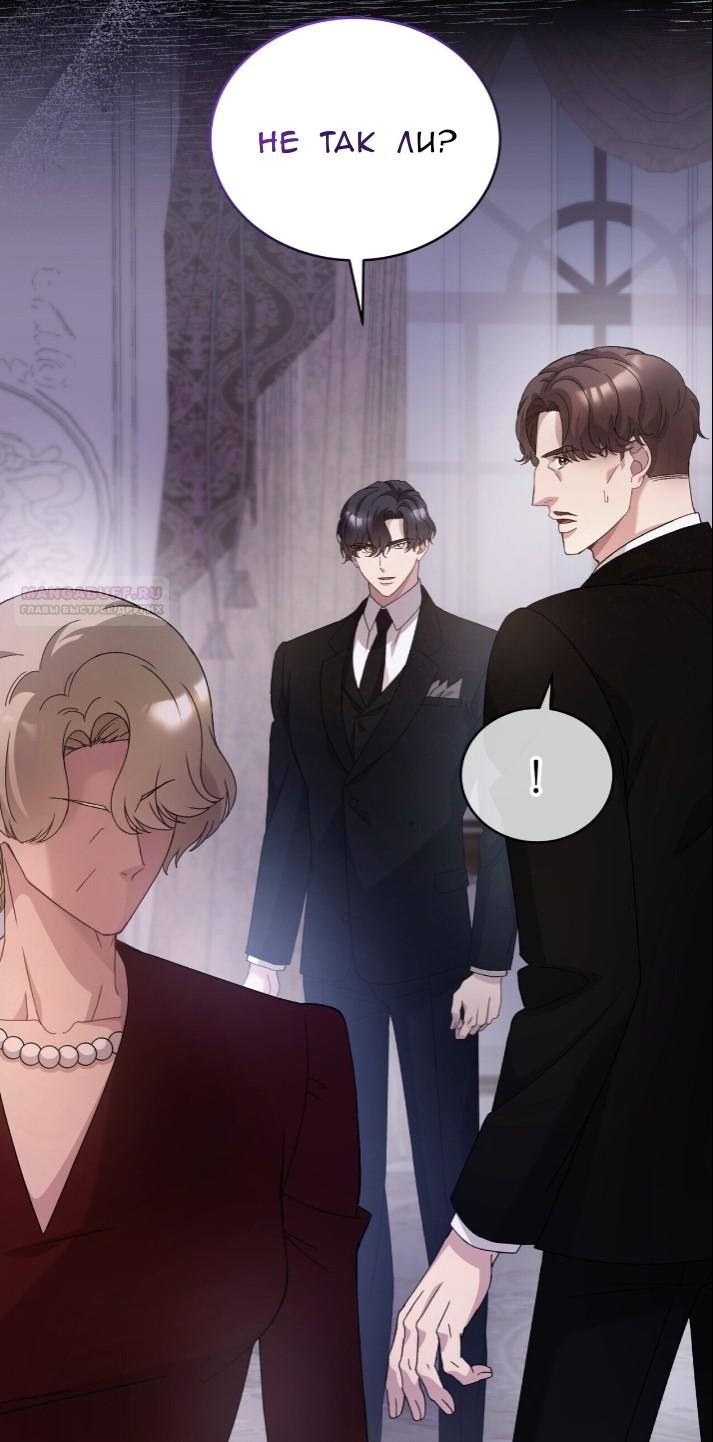 Манга Доберман - Глава 78 Страница 94