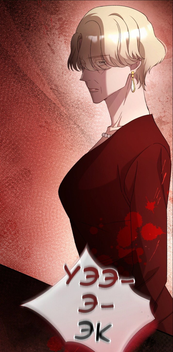 Манга Доберман - Глава 78 Страница 71