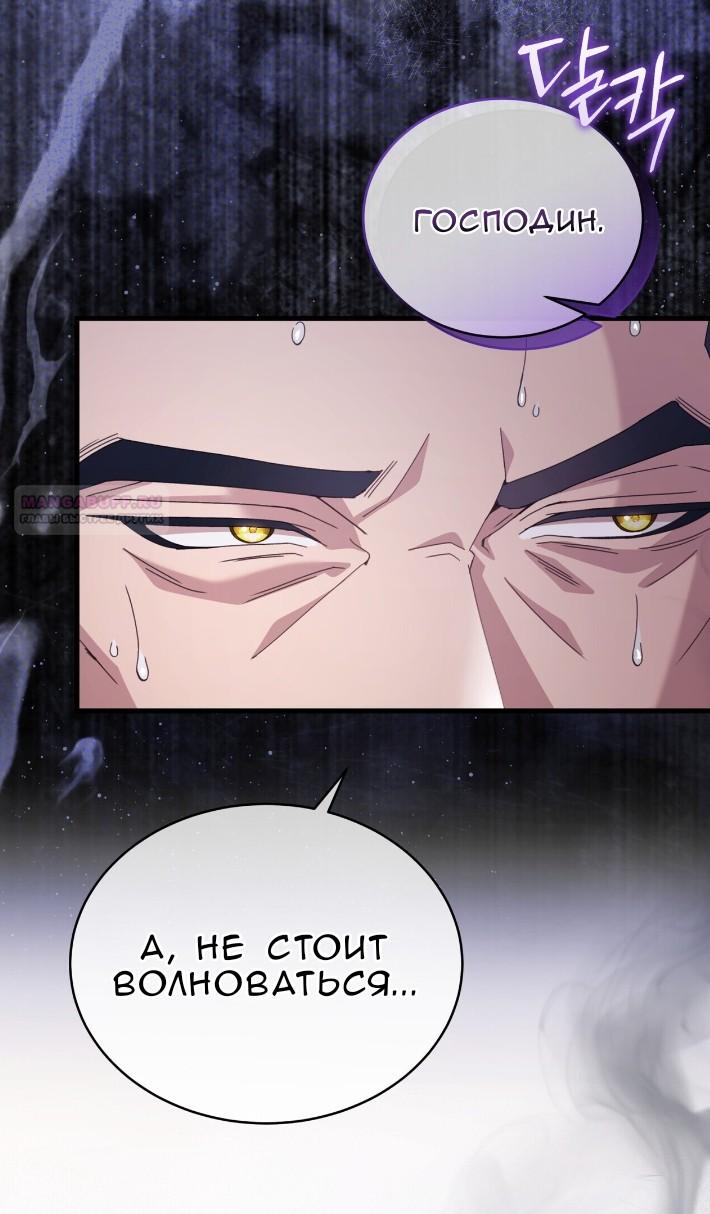 Манга Доберман - Глава 78 Страница 46