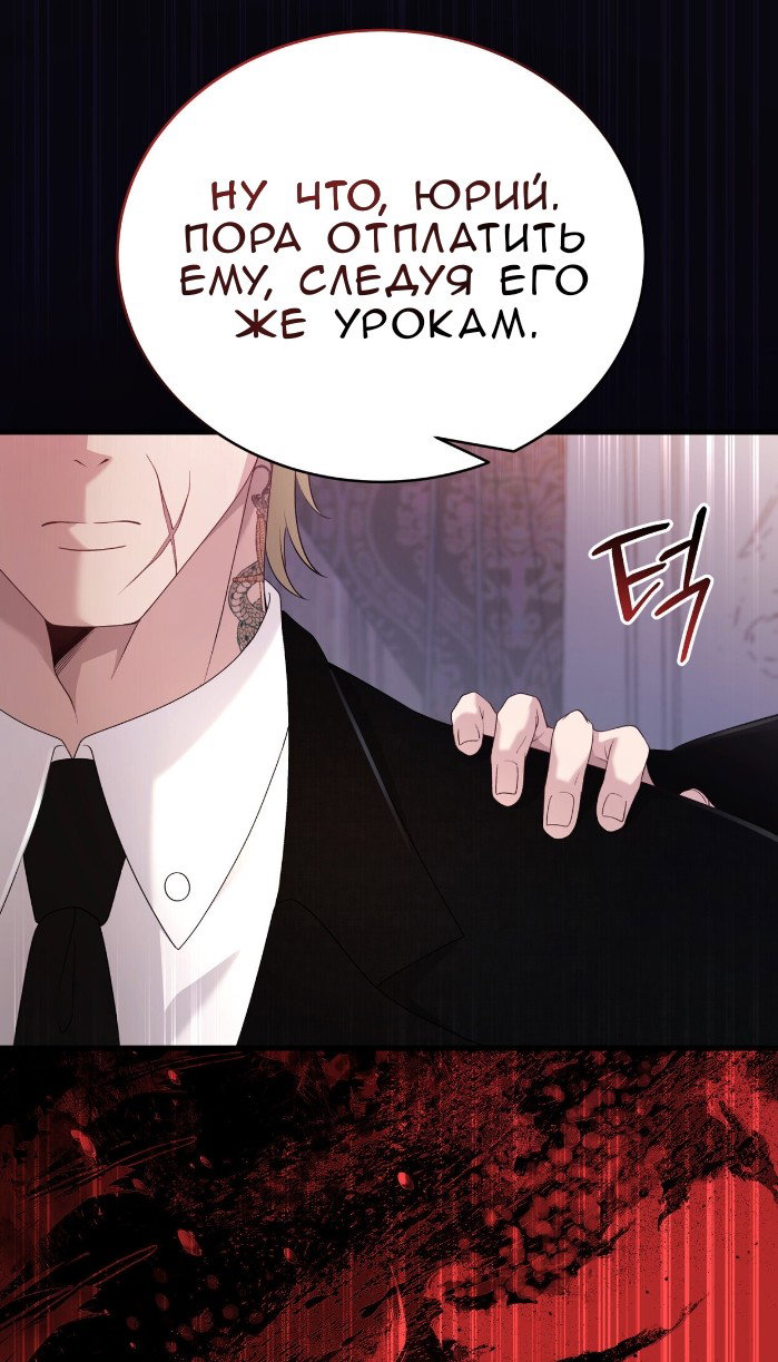 Манга Доберман - Глава 78 Страница 60
