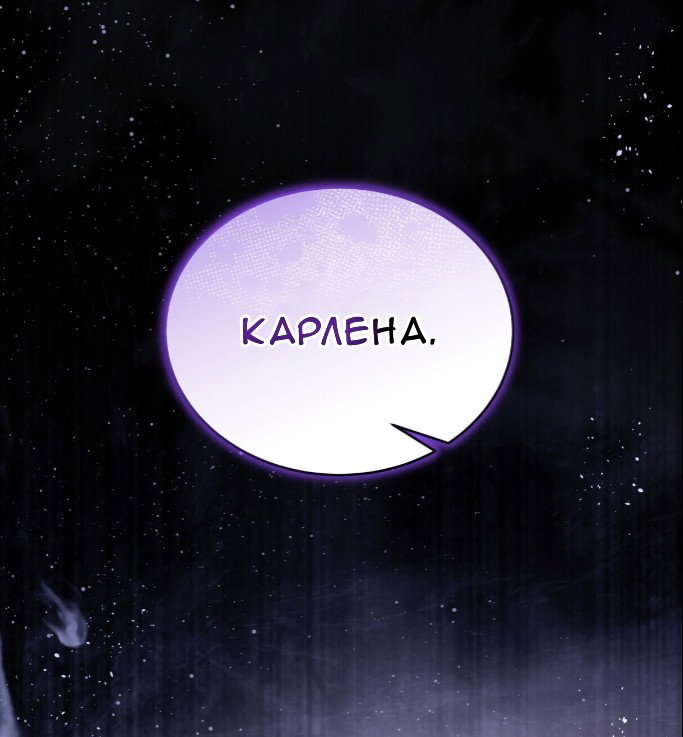 Манга Доберман - Глава 78 Страница 95