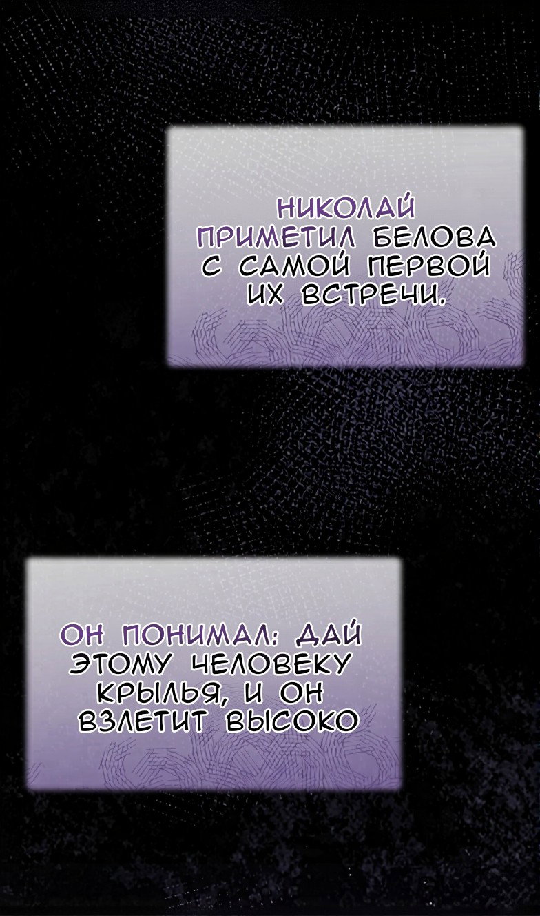 Манга Доберман - Глава 78 Страница 19